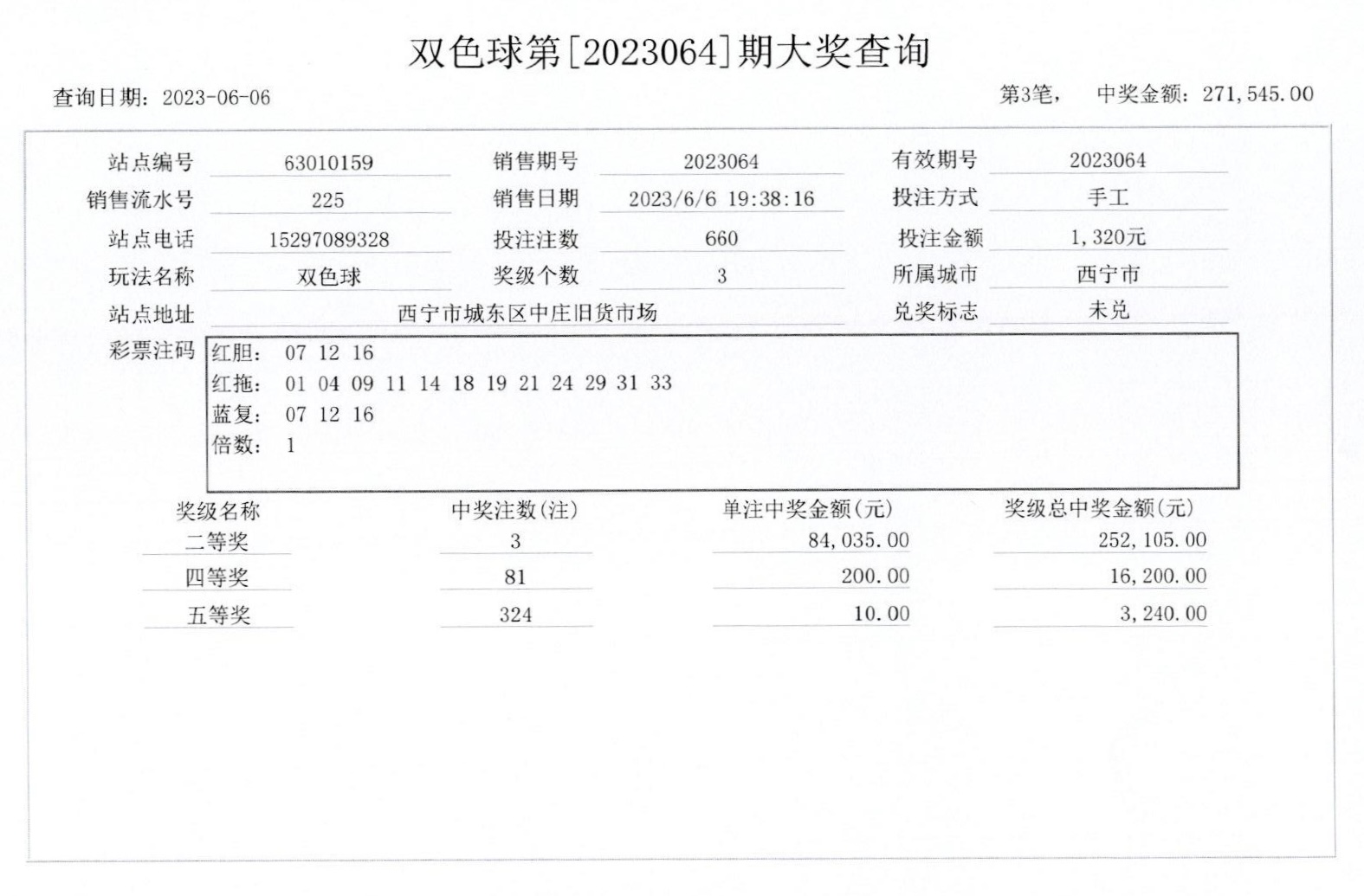 微信图片_20230607094611.jpg