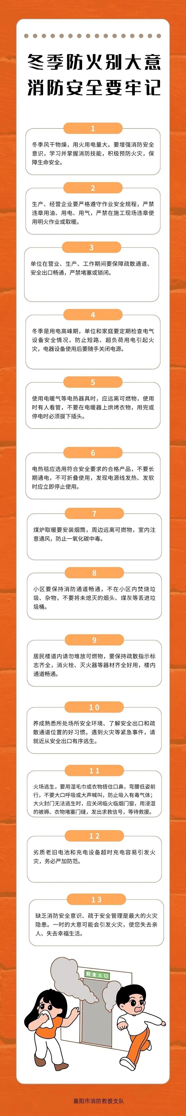 消防安全.jpg