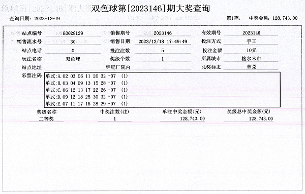 微信图片_20231220093126.png